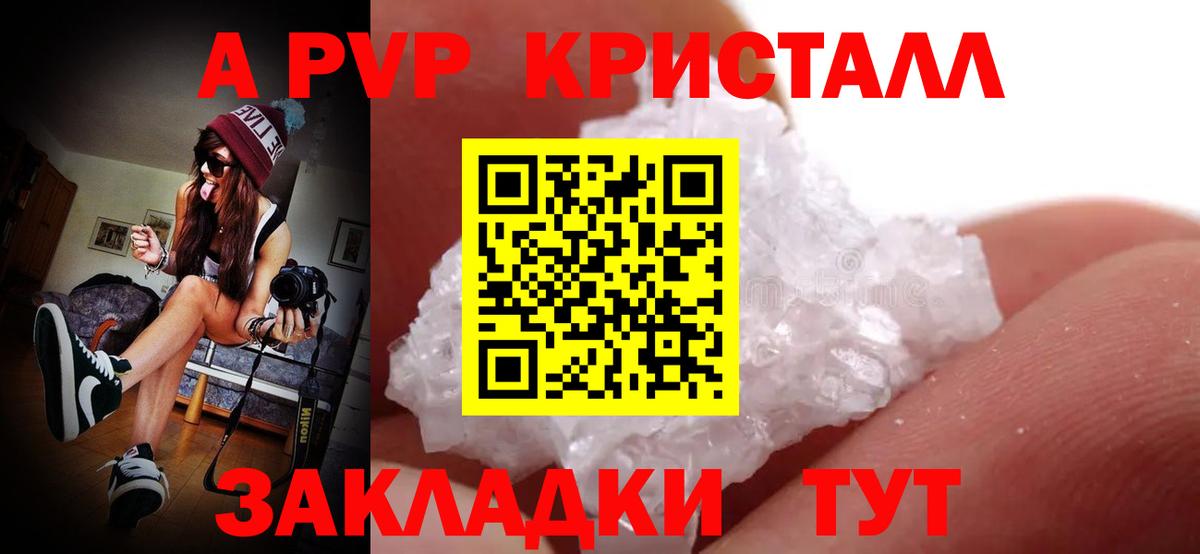 Alpha-PVP Crystall  A-PVP СК КРИС  Вход с VPN  Мурманск  Alpha-PVP кристаллы 