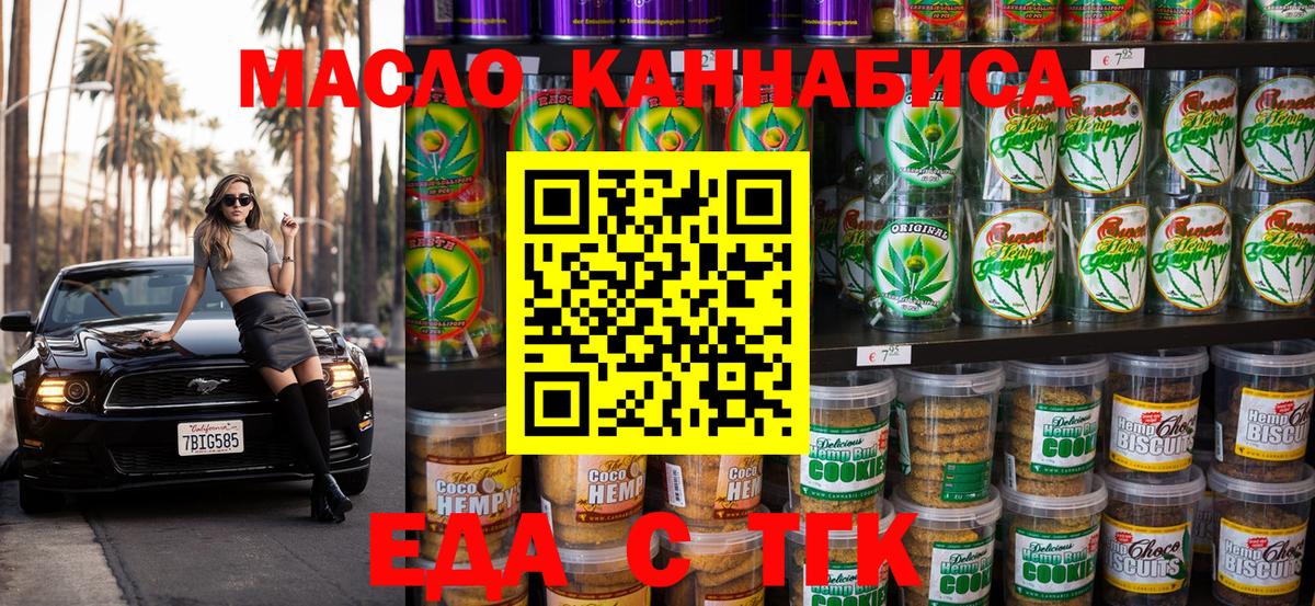 Мурманск  Canna-Cookies марихуана  Вход с VPN 