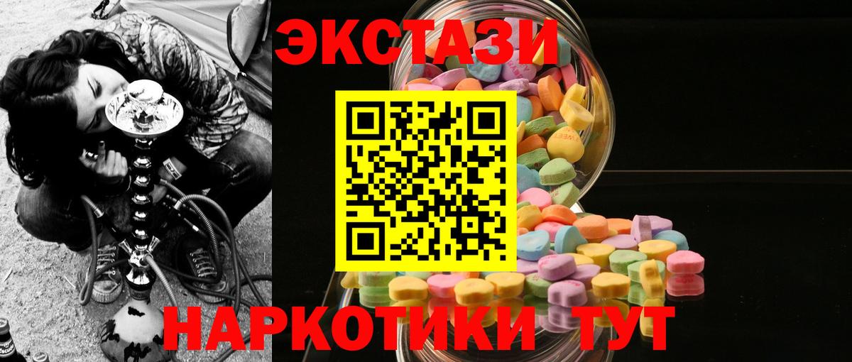 ЭКСТАЗИ  Вход с VPN  Ecstasy Philipp Plein  Мурманск  продажа наркотиков  Ecstasy ешки 