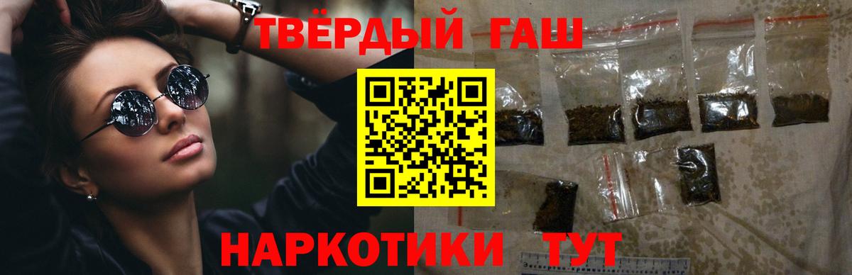 Меф   Кодеин  Мурманск  Вход с VPN  COCAIN  Меф  Канабис  Альфа ПВП СОЛЬ кристаллы  ГАШ  LSD-25 