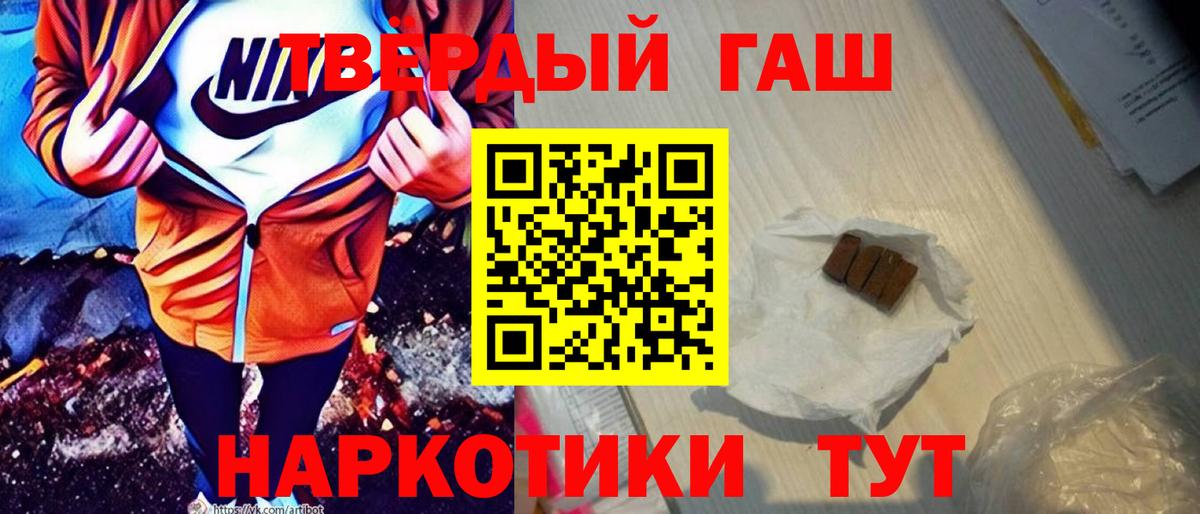 Мурманск  Гашиш Cannabis  ГАШИШ гашик  Вход с VPN 