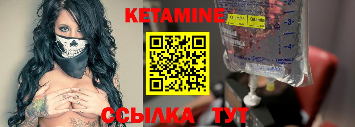 Мурманск  КЕТАМИН VHQ  Вход с VPN 