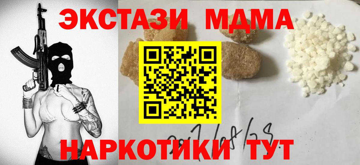 Мурманск  МДМА VHQ  MDMA молли  Вход с VPN 