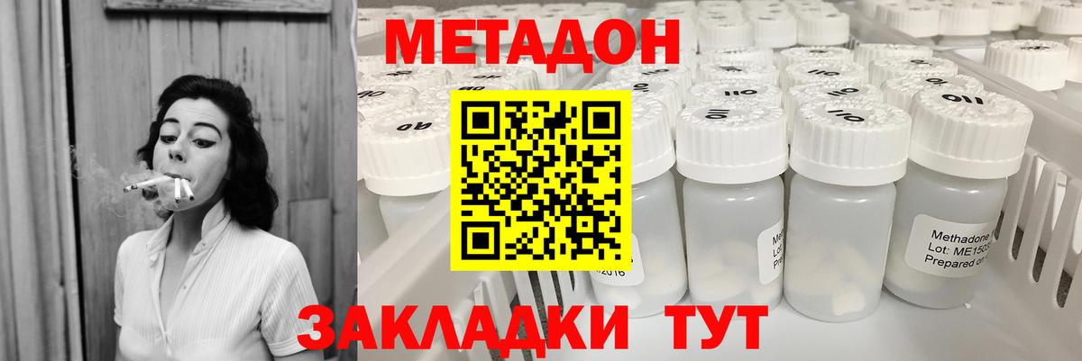 Мурманск  МЕТАДОН VHQ  Вход с VPN  МЕТАДОН мёд 