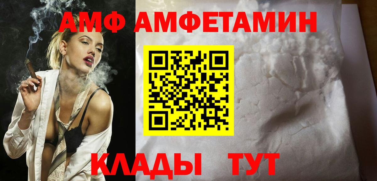 Первитин  МЕТАМФЕТАМИН витя  Вход с VPN  Мурманск  МЕТАМФЕТАМИН витя 