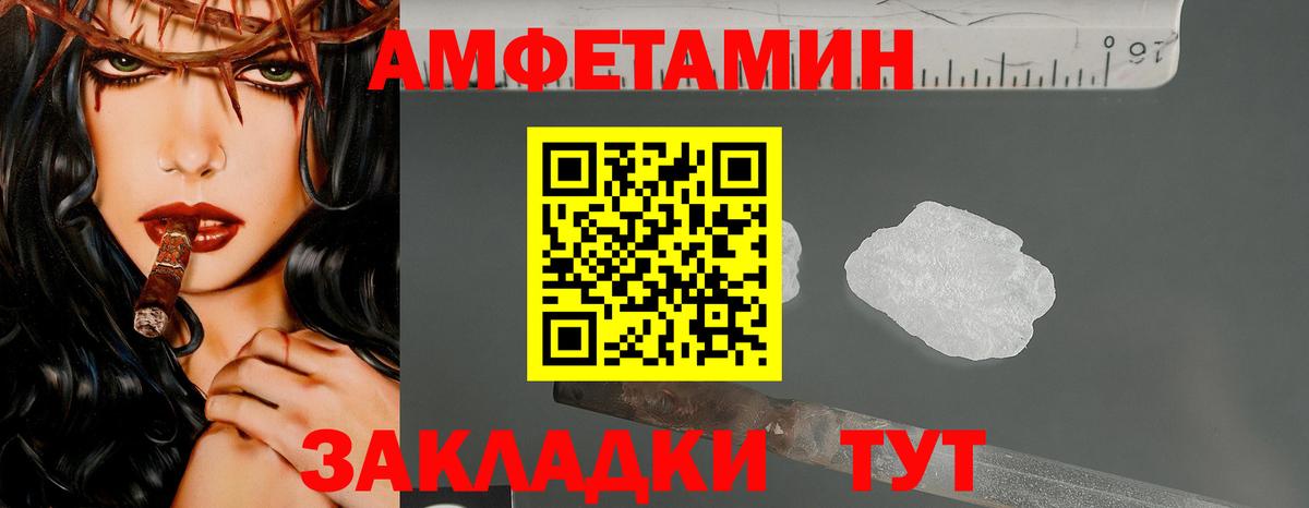МЕТАМФЕТАМИН Декстрометамфетамин 99.9% Мурманск