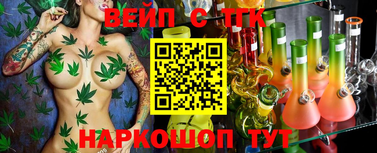 Дистиллят ТГК жижа  где можно купить   omg зеркало  Вход с VPN  Мурманск 