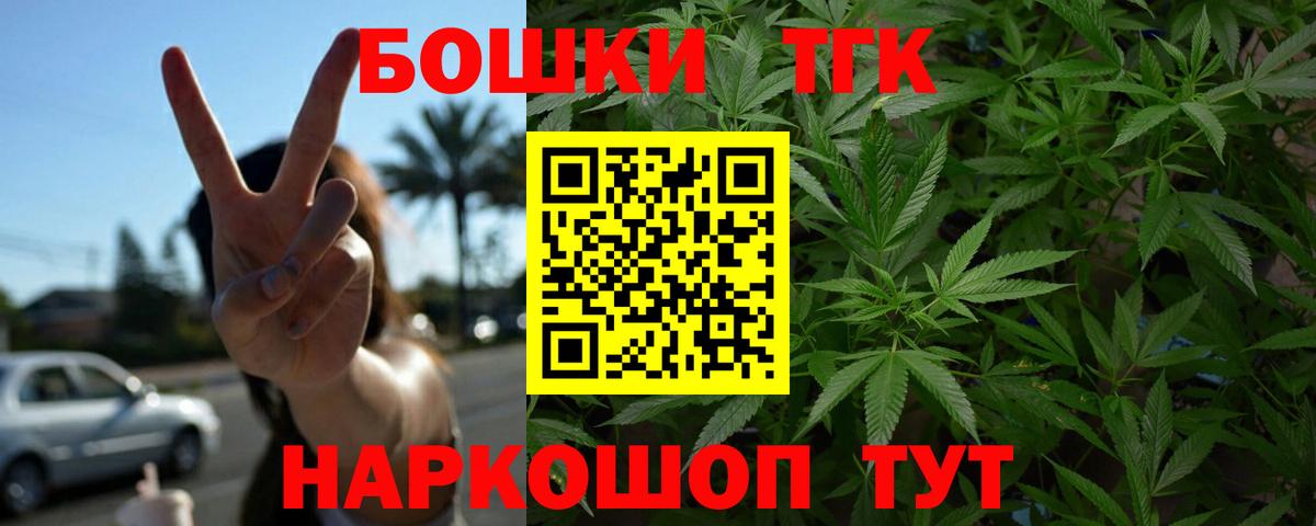 Мурманск  Каннабис марихуана  Вход с VPN  Бошки Шишки Bruce Banner 